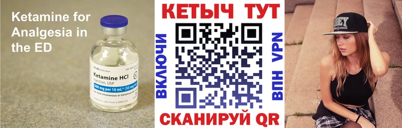 Купить закладки  Миньяр  Кетамин VHQ 