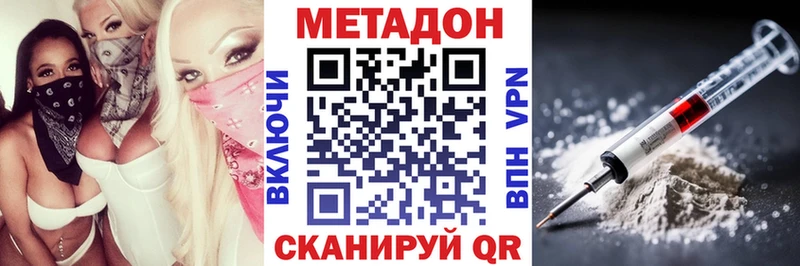 Купить где  Миньяр  Метадон methadone 