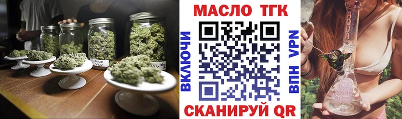 ТГК вейп Купить закладки Миньяр